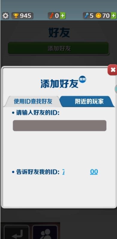 地铁跑酷怎么双人联机?地铁跑酷双人联机攻略