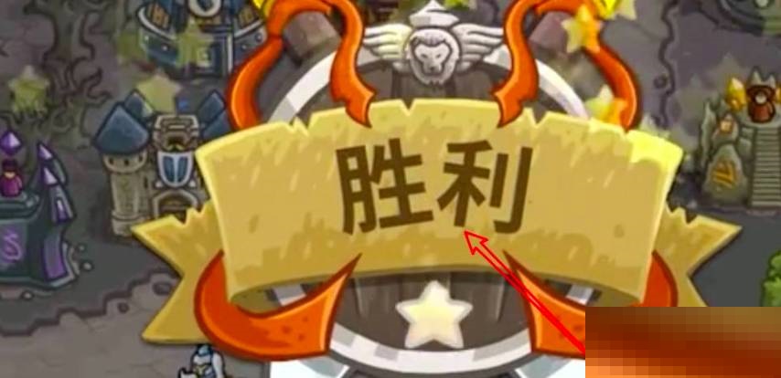 王国保卫战腐朽森林怎么过?王国保卫战腐朽森林通关攻略