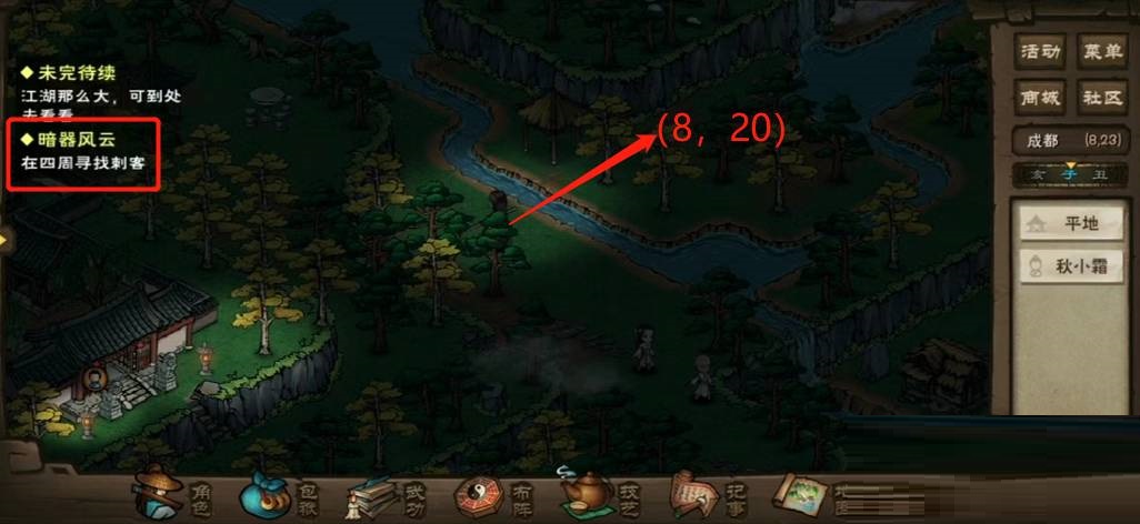 烟雨江湖暗器风云刺客在哪里?烟雨江湖暗器风云刺客位置介绍