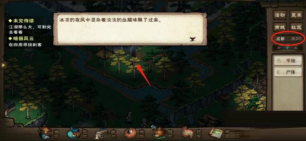 烟雨江湖暗器风云刺客在哪里?烟雨江湖暗器风云刺客位置介绍