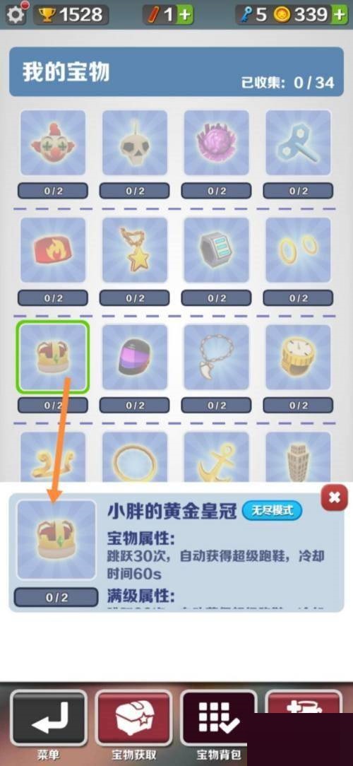 地铁跑酷宝物怎么搭配最厉害?地铁跑酷宝物最厉害搭配攻略