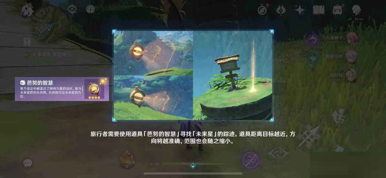 原神危险地带的未来星在哪里？原神危险地带的未来星位置介绍