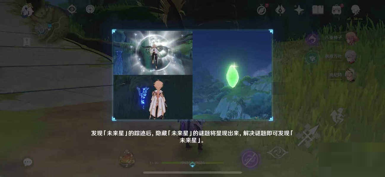 原神危险地带的未来星在哪里？原神危险地带的未来星位置介绍