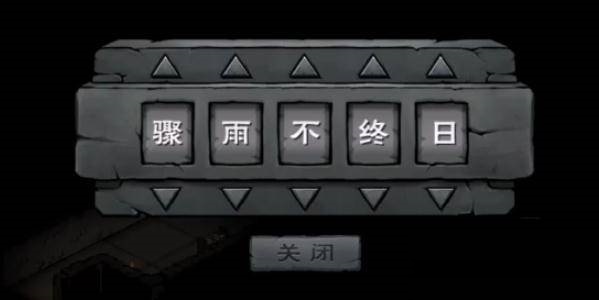 烟雨江湖青羊宫地宫怎么通关?烟雨江湖青羊宫地宫通关攻略