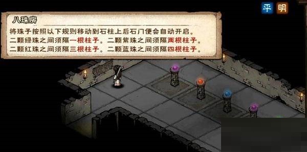 烟雨江湖青羊宫地宫怎么通关?烟雨江湖青羊宫地宫通关攻略