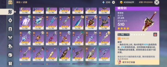 原神大月卡武器怎么选择？原神大月卡武器选择攻略