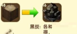 迷你世界黑炭怎么制作?迷你世界黑炭制作攻略