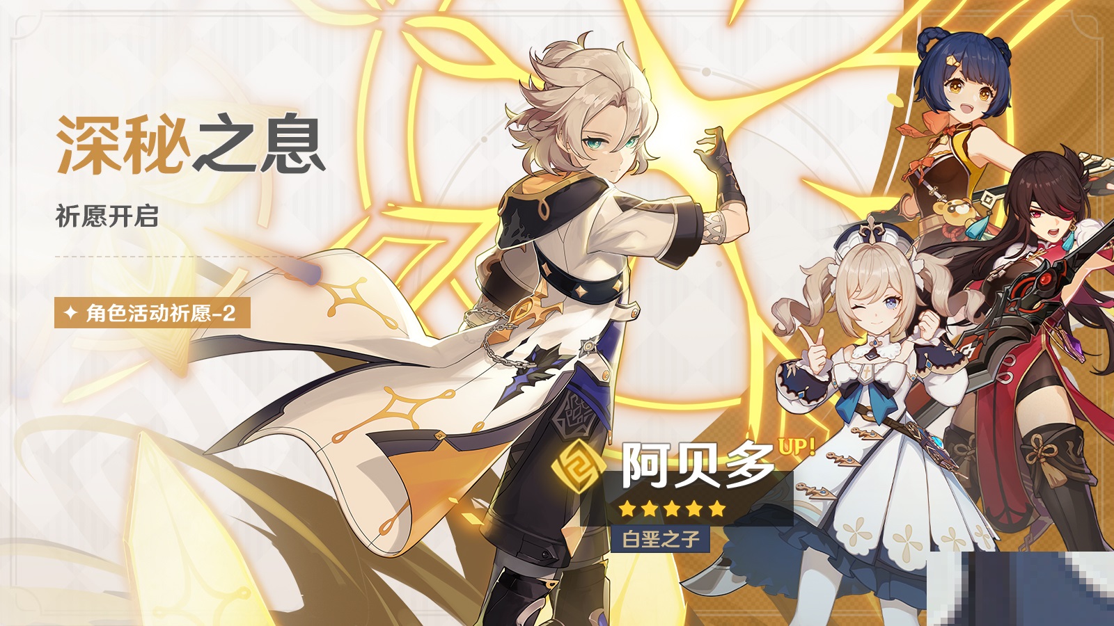 原神3.1下半卡池角色有哪些？原神3.1下半卡池角色介绍