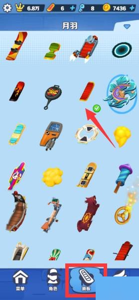 地铁跑酷怎么换滑板?地铁跑酷换滑板攻略