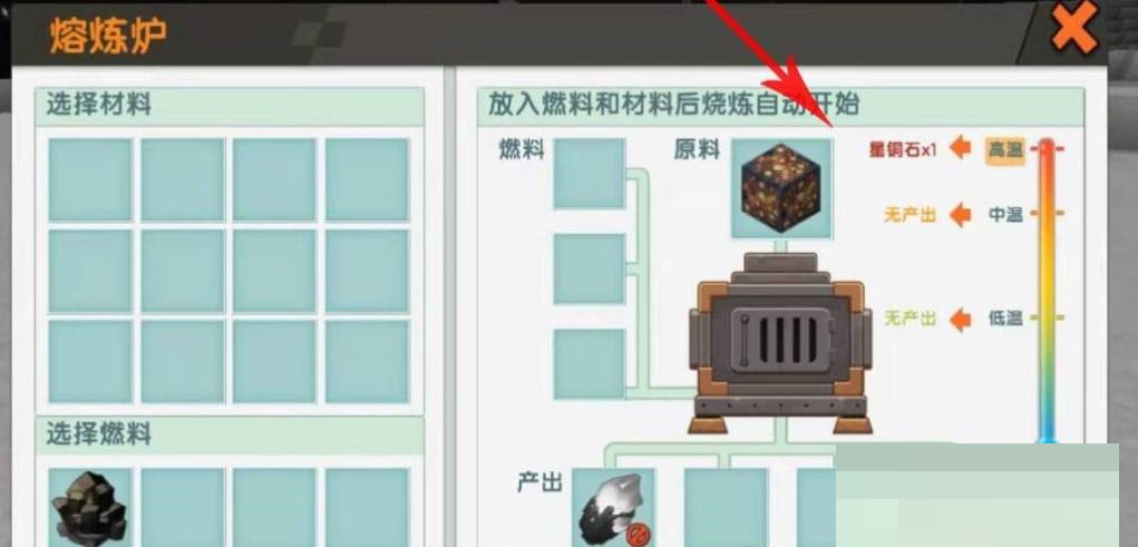 迷你世界星铜钻头怎么做?迷你世界星铜钻头制作方法