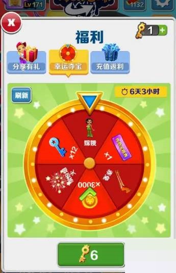 地铁跑酷宝物钥匙有什么用?地铁跑酷宝物钥匙作用介绍