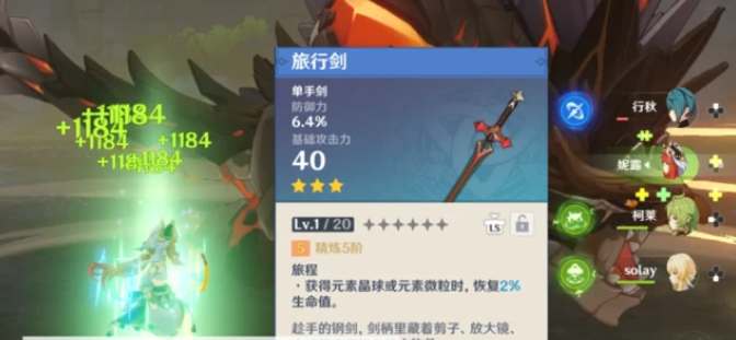 原神妮露旅行剑怎么玩？原神妮露旅行剑玩法攻略