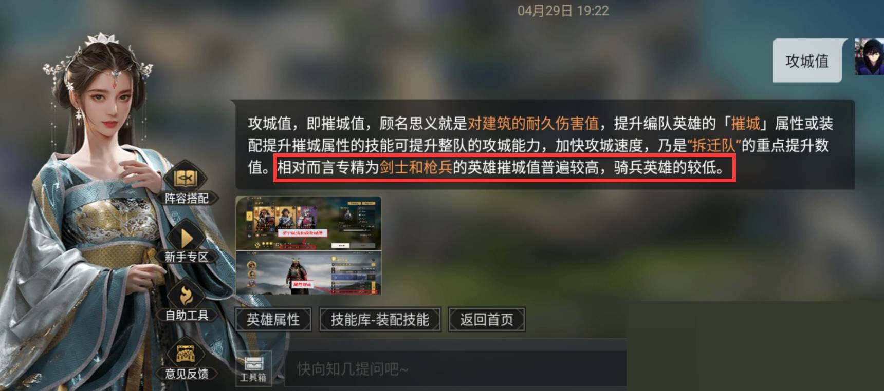 重返帝国摧城值怎么提升?重返帝国摧城值提升攻略