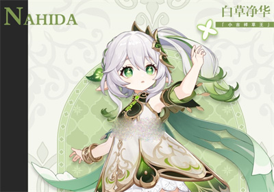 原神草神用什么四星武器?原神草神四星武器推荐攻略