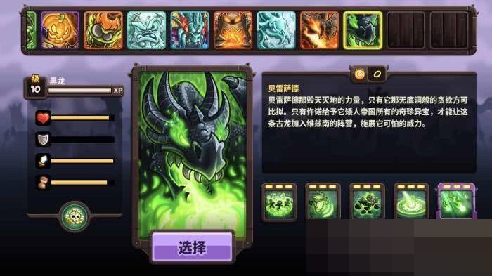 王国保卫战复仇三条龙怎么样?王国保卫战复仇三条龙介绍