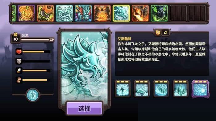 王国保卫战复仇三条龙怎么样?王国保卫战复仇三条龙介绍