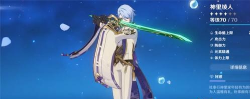 原神绿剑适合谁使用?原神绿剑适合角色推荐攻略