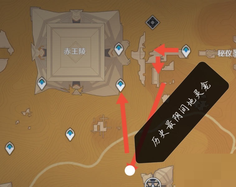 原神沙漠地下地灵龛在哪里？原神沙漠地下地灵龛位置介绍