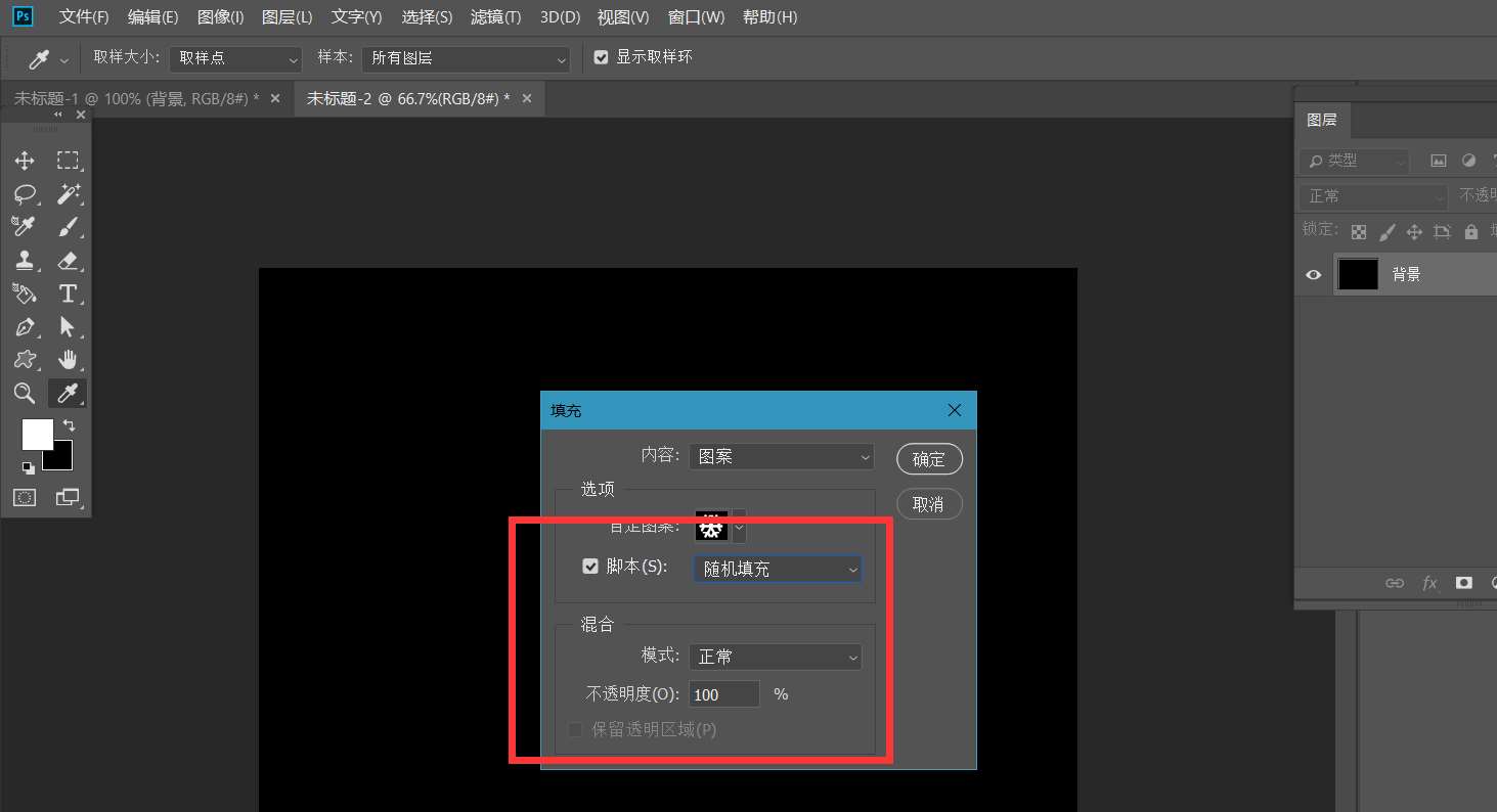 ps怎么制作雪花填充效果?ps制作雪花填充效果方法