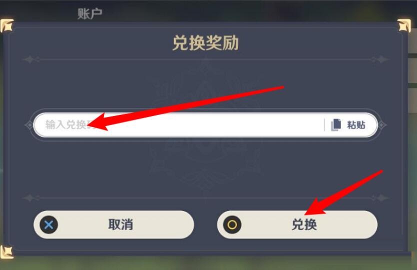 原神万圣节兑换码怎么获得?原神万圣节兑换码获得攻略