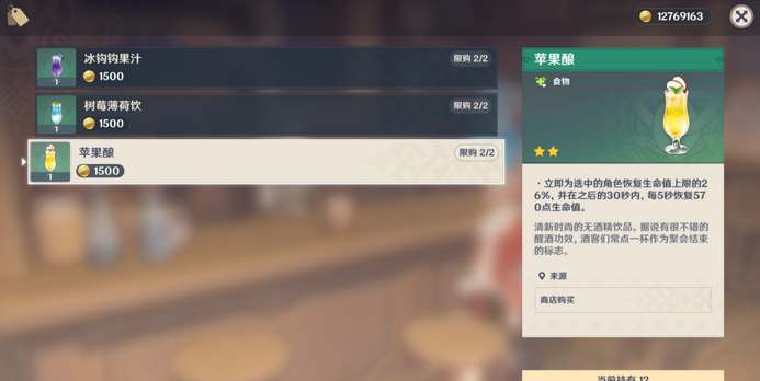 原神吞金与蓄财隐藏成就怎么解锁？原神吞金与蓄财隐藏成就解锁攻略