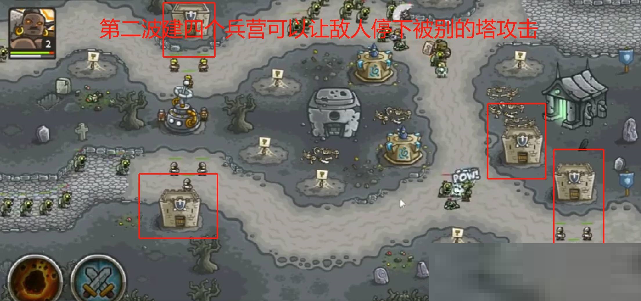 王国保卫战古代大墓地战役怎么打?王国保卫战古代大墓地战役通关攻略