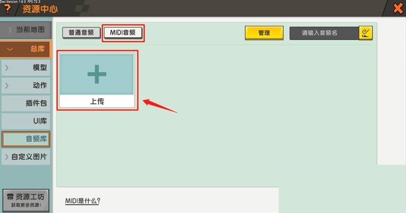 迷你世界怎么导入乐器?迷你世界导入乐器方法