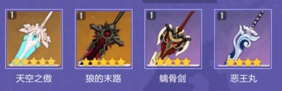 原神3.1北斗带什么武器?原神3.1北斗武器推荐攻略