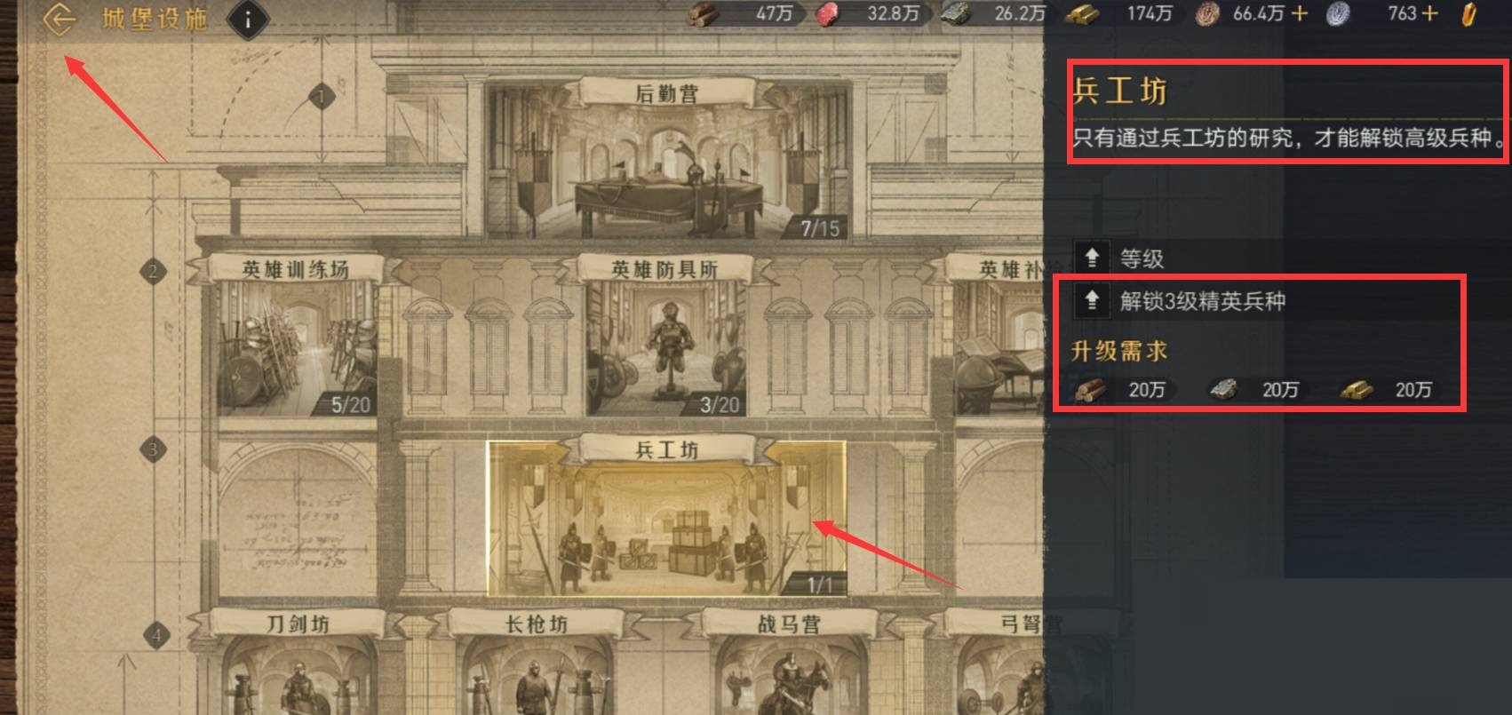 重返帝国诸葛弩兵种怎么获得?重返帝国诸葛弩兵种获得攻略