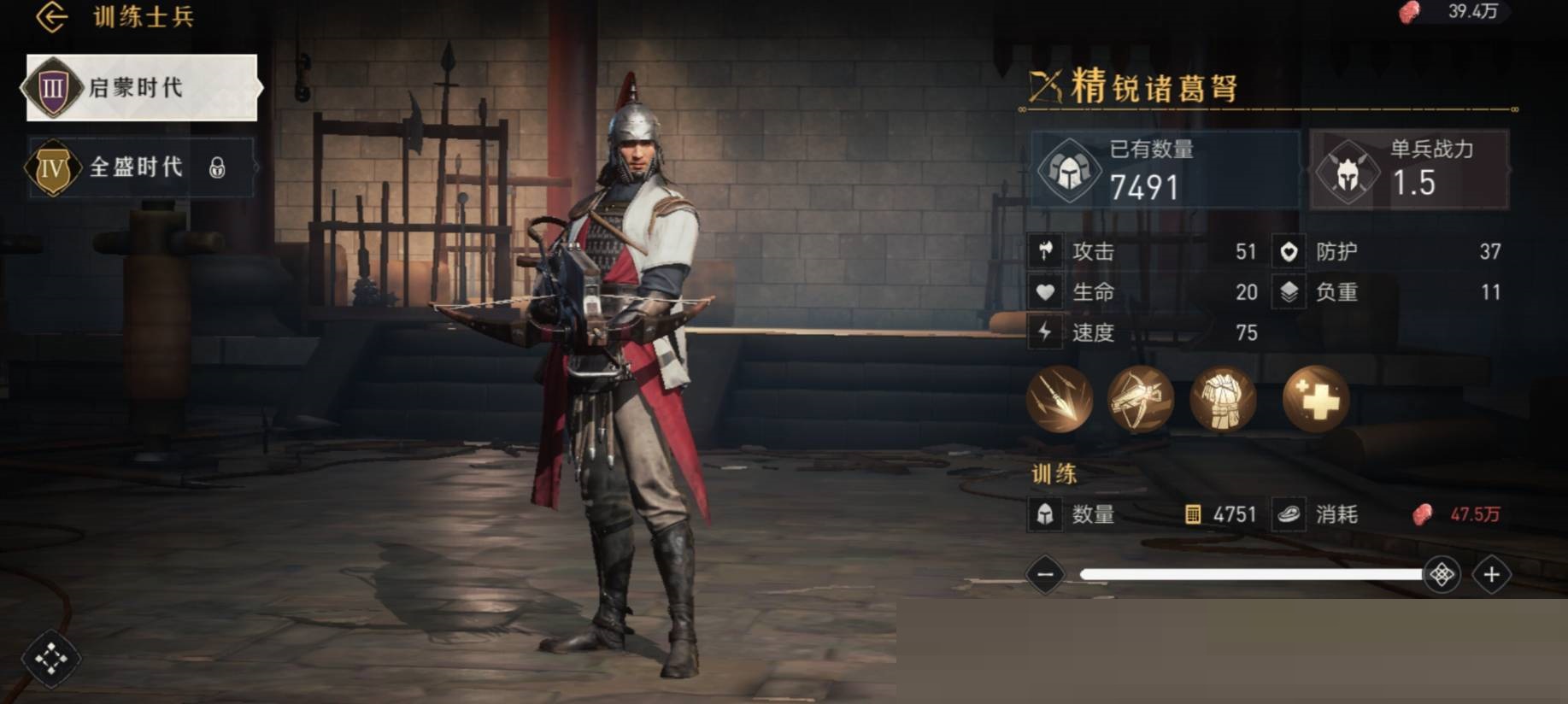 重返帝国诸葛弩兵种怎么获得?重返帝国诸葛弩兵种获得攻略