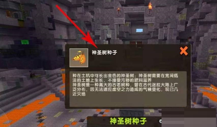 迷你世界神圣树在哪里?迷你世界神圣树位置介绍