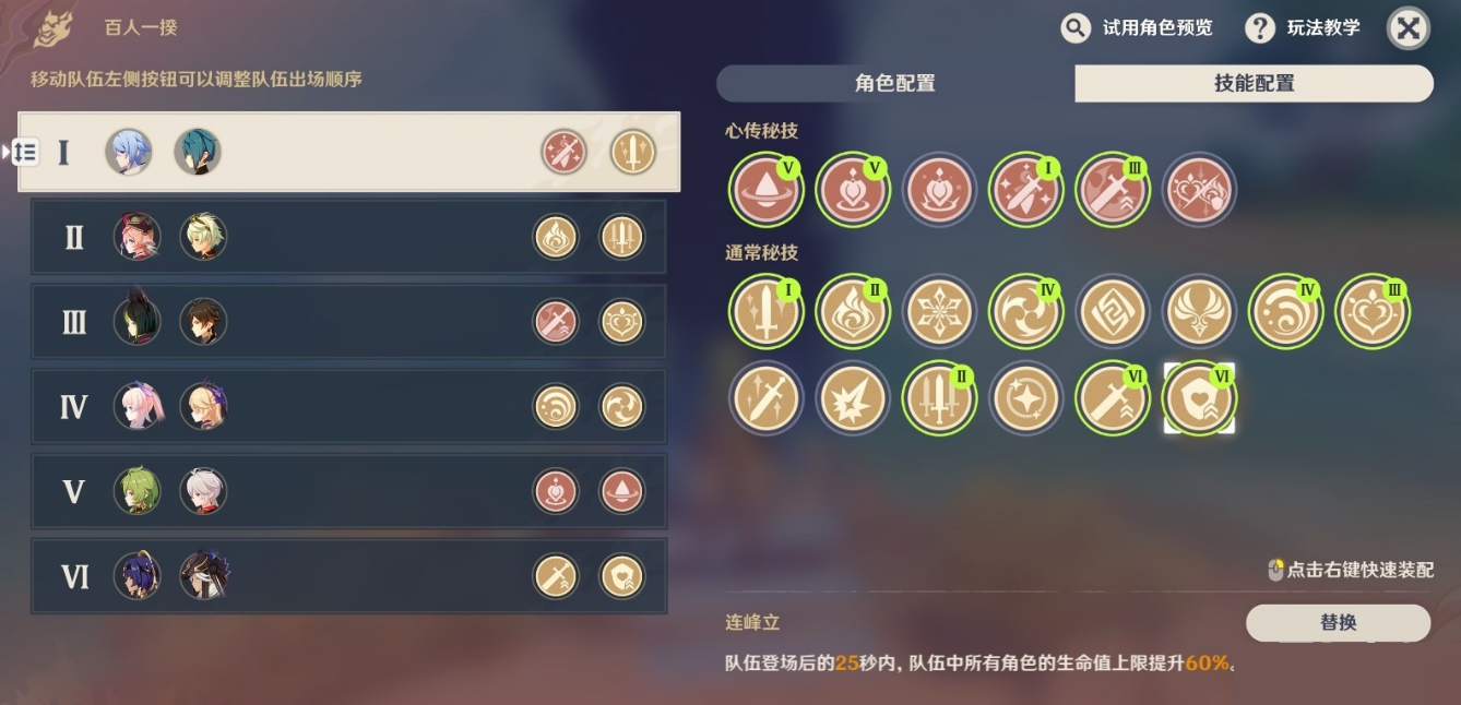 原神3.1百人一揆人间之证明怎么通关？原神3.1百人一揆人间之证明通关攻略