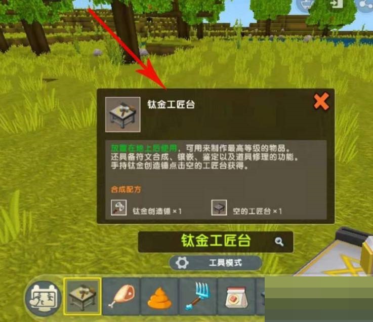 迷你世界符文石怎么镶嵌?迷你世界符文石镶嵌攻略