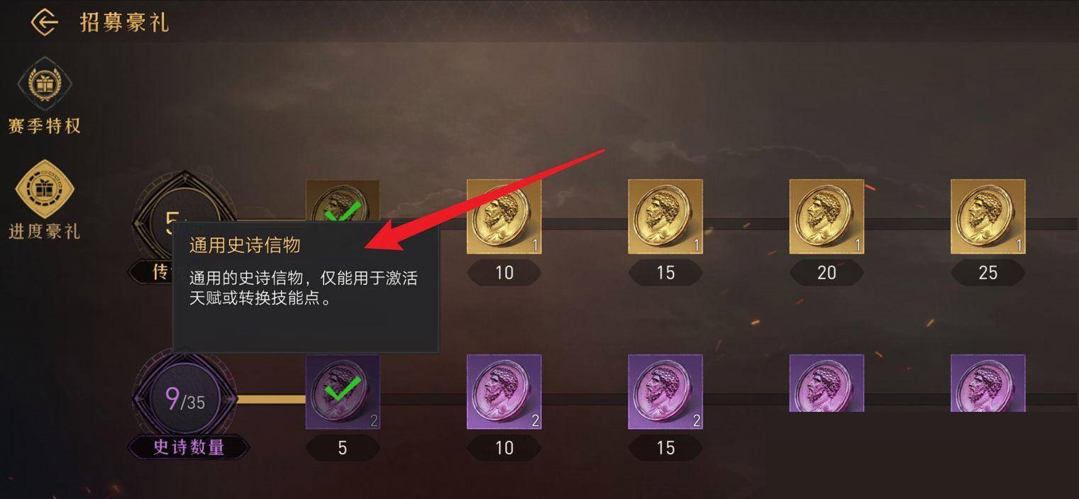 重返帝国紫色信物怎么获得?重返帝国紫色信物获得攻略