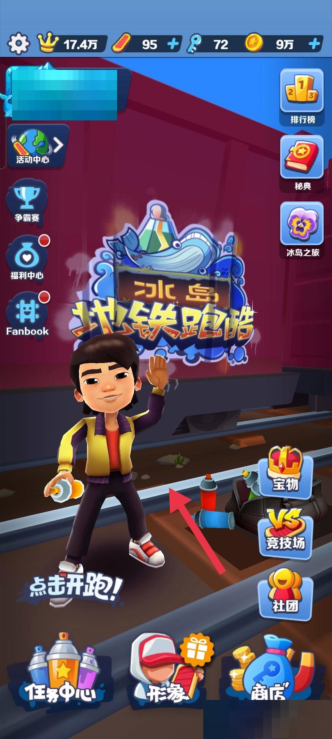 地铁跑酷怎么躲避金币?地铁跑酷躲避金币攻略