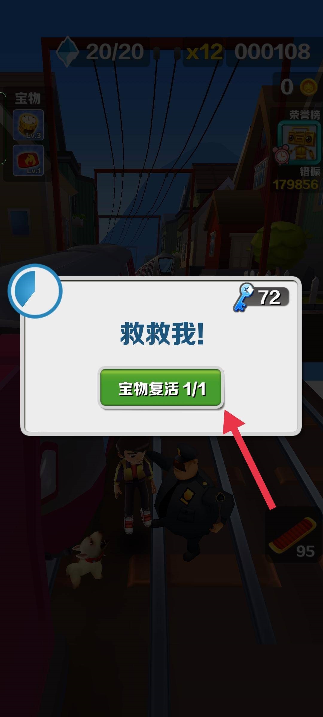 地铁跑酷怎么躲避金币?地铁跑酷躲避金币攻略