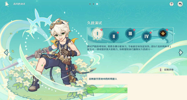 原神久战演试怎么完成?原神久战演试完成攻略