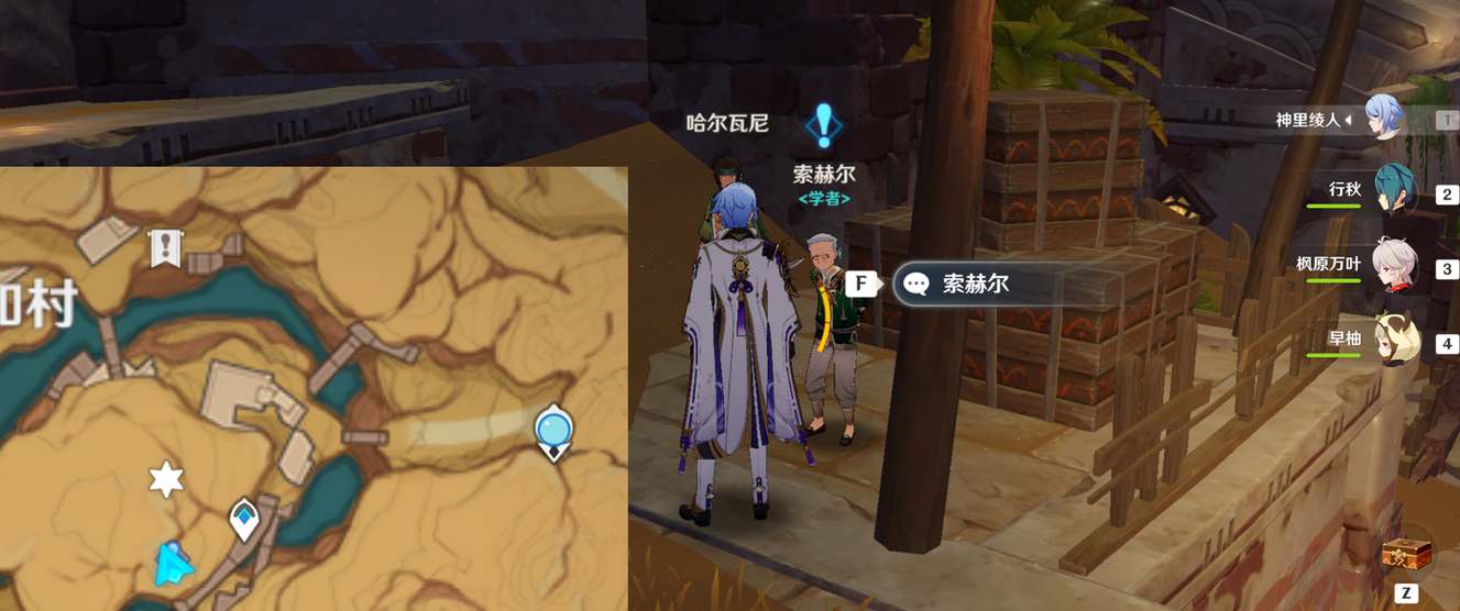 原神索赫尔的心愿任务怎么触发？原神索赫尔的心愿任务触发攻略