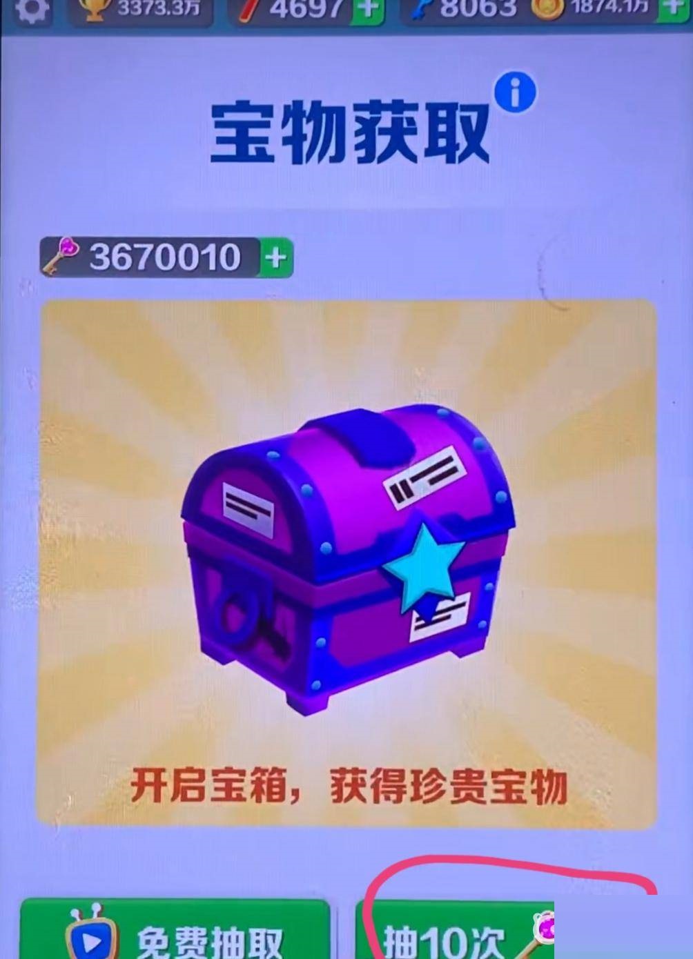 地铁跑酷爱心钥匙有什么用?地铁跑酷爱心钥匙作用介绍