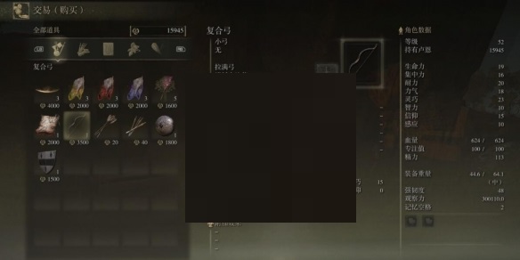 艾尔登法环复合弓在哪里？艾尔登法环复合弓位置介绍