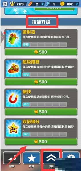 地铁跑酷怎么提升倍数?地铁跑酷提升倍数攻略