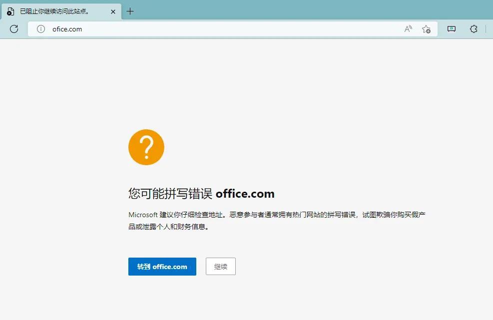微软Edge浏览器已支持网址拼写错误保护