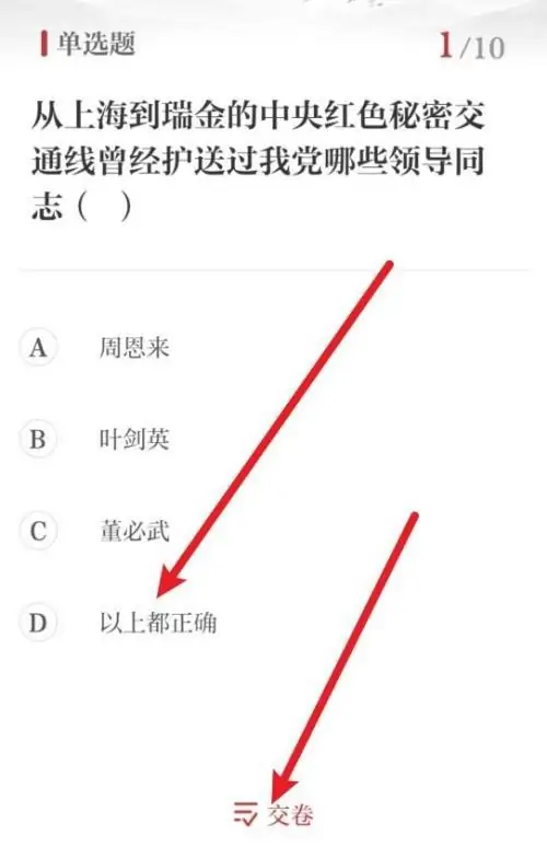 保密观怎么快速答题？保密观快速答题方法