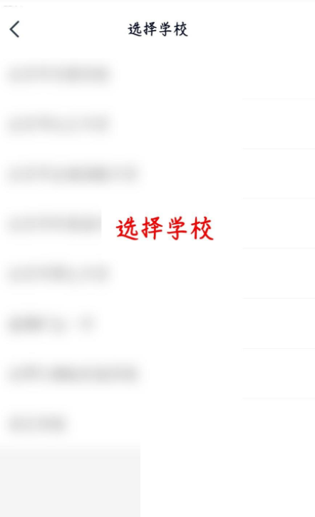 高途课堂怎么更改学校？高途课堂更改学校教程