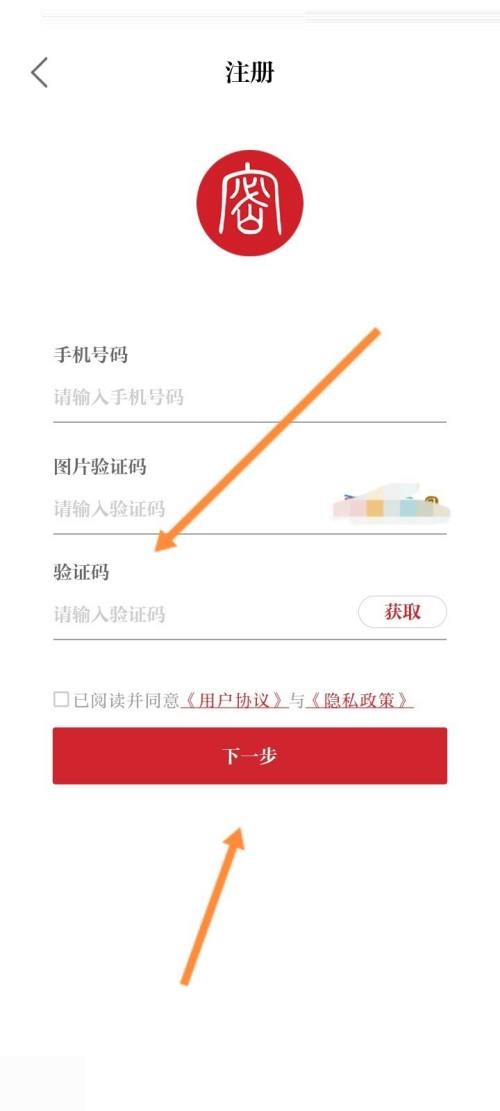 保密观怎么注册？保密观注册教程