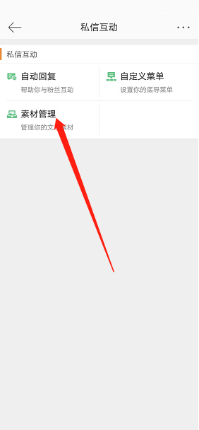 微博私信素材怎么设置？微博私信素材设置方法