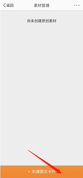 微博私信素材怎么设置？微博私信素材设置方法