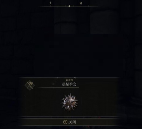 艾尔登法环晨星拳套在哪里？艾尔登法环晨星拳套位置介绍