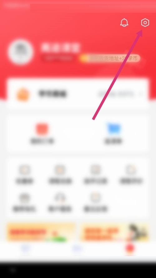 高途课堂怎么查看用户协议？高途课堂查看用户协议教程