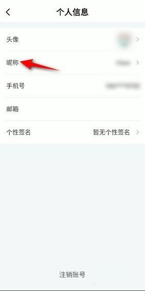 ToDesk怎么更改昵称?ToDesk更改昵称教程